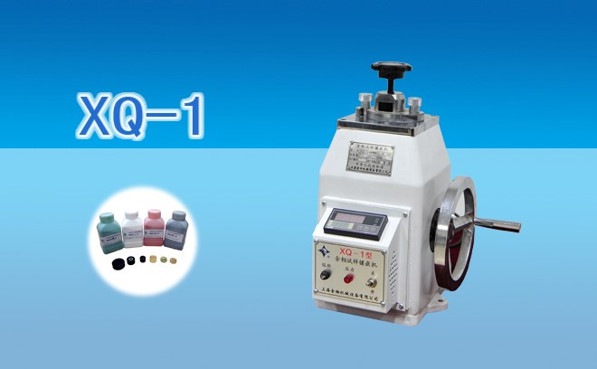 天津金相鑲嵌機(jī).jpg 天津金相鑲嵌機(jī).jpg