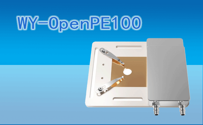 開放式帕爾帖冷熱臺(tái) WY-OpenPE100