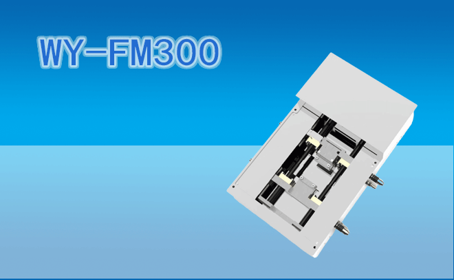 原位拉伸臺(tái)WY-FM300
