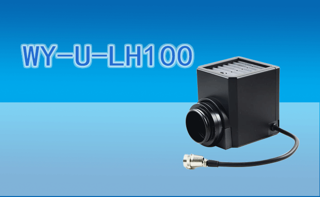 【燈箱】微儀光電 鹵素?zé)?2V/100W燈箱WY-U-LH100